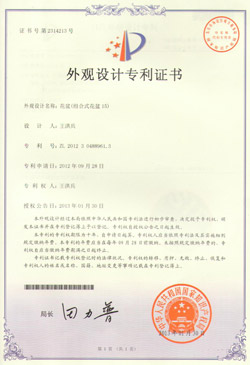 莱之秀组合式花盆15外观涉及证书